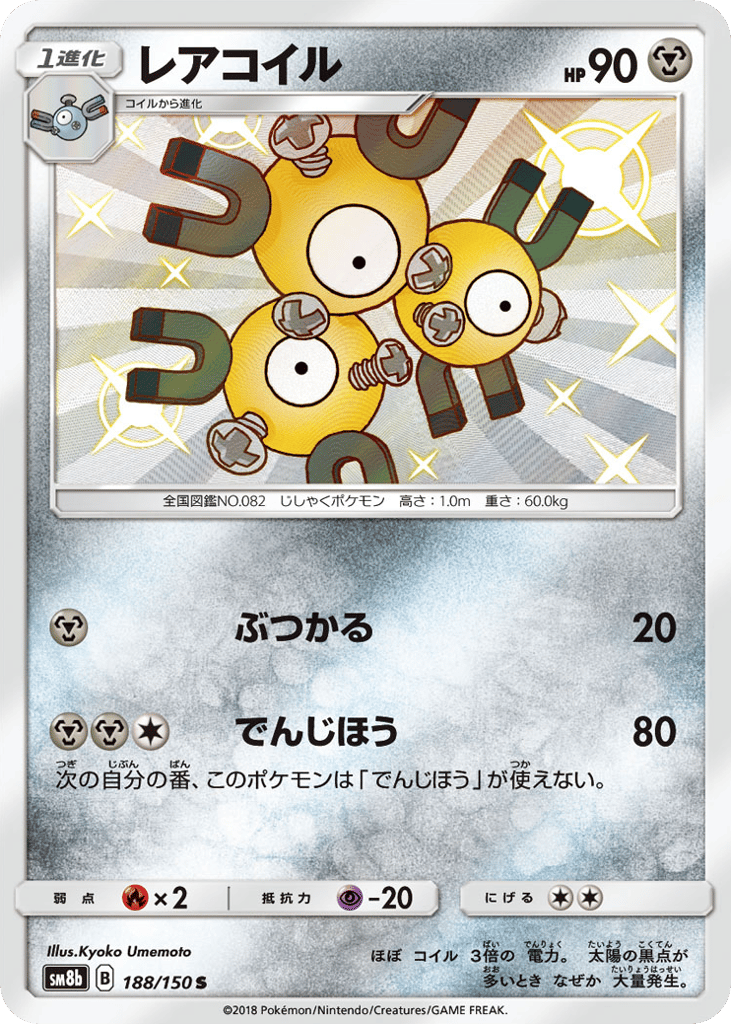 Magneton 188/150 GX Ultra Shiny