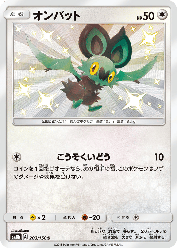 Noibat 203/150 GX Ultra Shiny