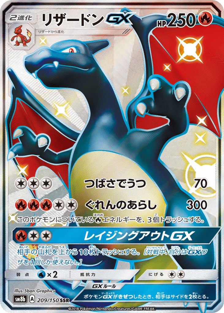 Charizard-GX 209/150 GX Ultra Shiny