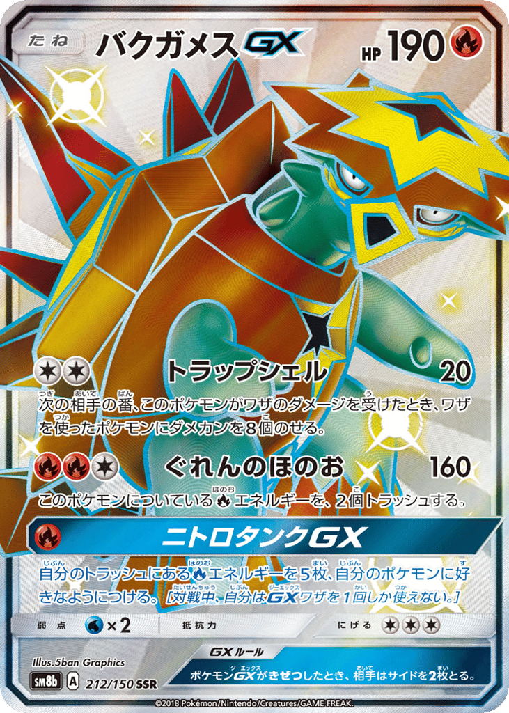 Turtonator-GX 212/150 GX Ultra Shiny