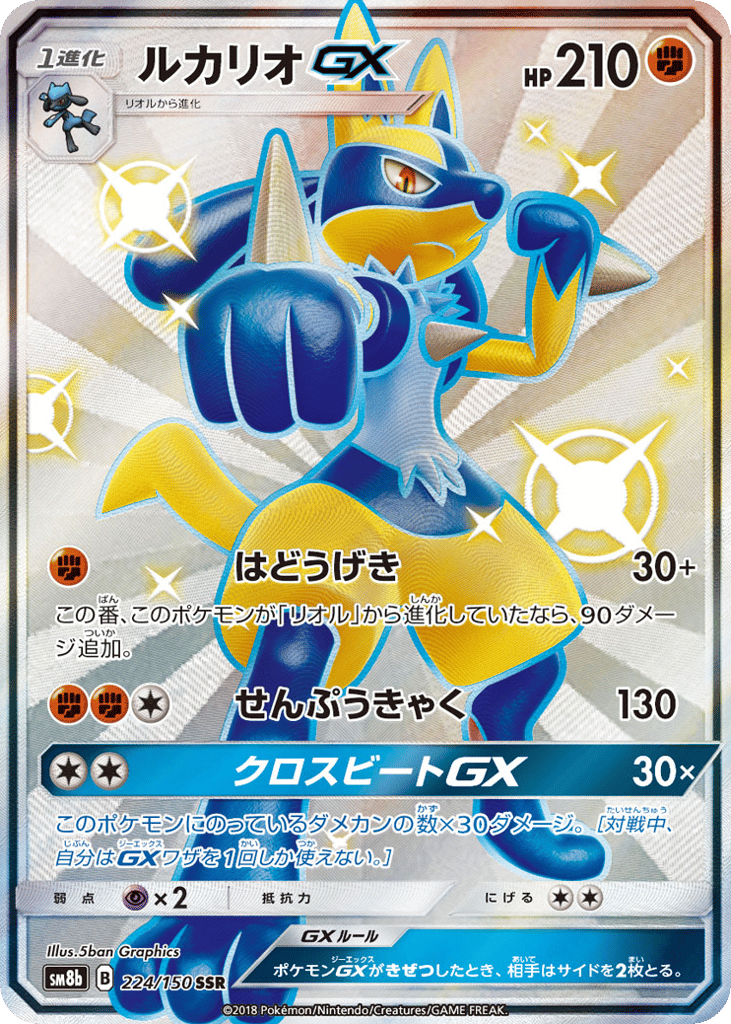 Lucario-GX 224/150 GX Ultra Shiny