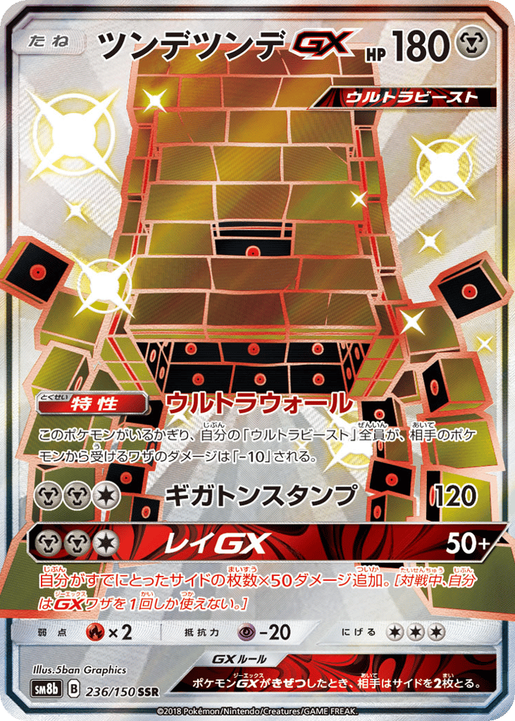 Stakataka-GX 236/150 GX Ultra Shiny