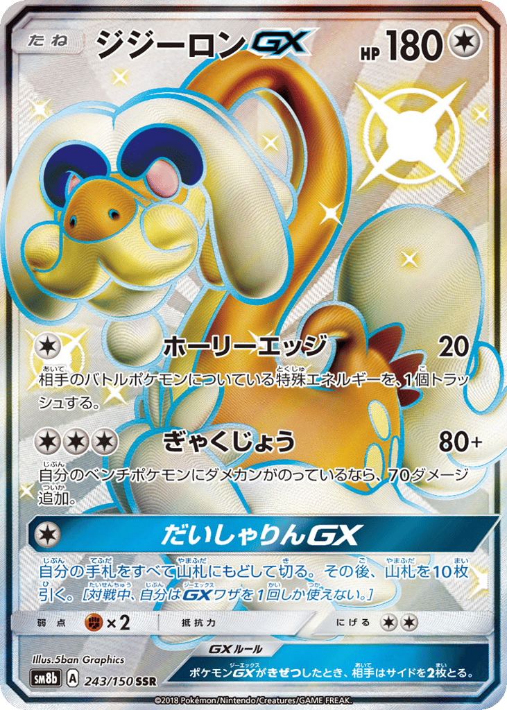 Drampa-GX 243/150 GX Ultra Shiny