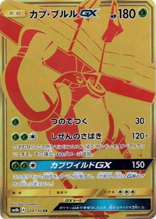 Tapu Bulu-GX 244/150 GX Ultra Shiny