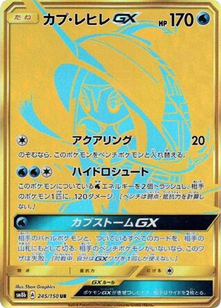 Tapu Fini-GX 245/150 GX Ultra Shiny