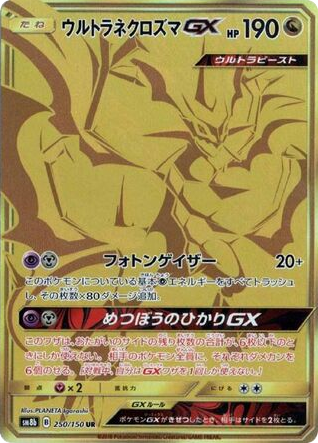 Ultra Necrozma-GX 250/150 GX Ultra Shiny