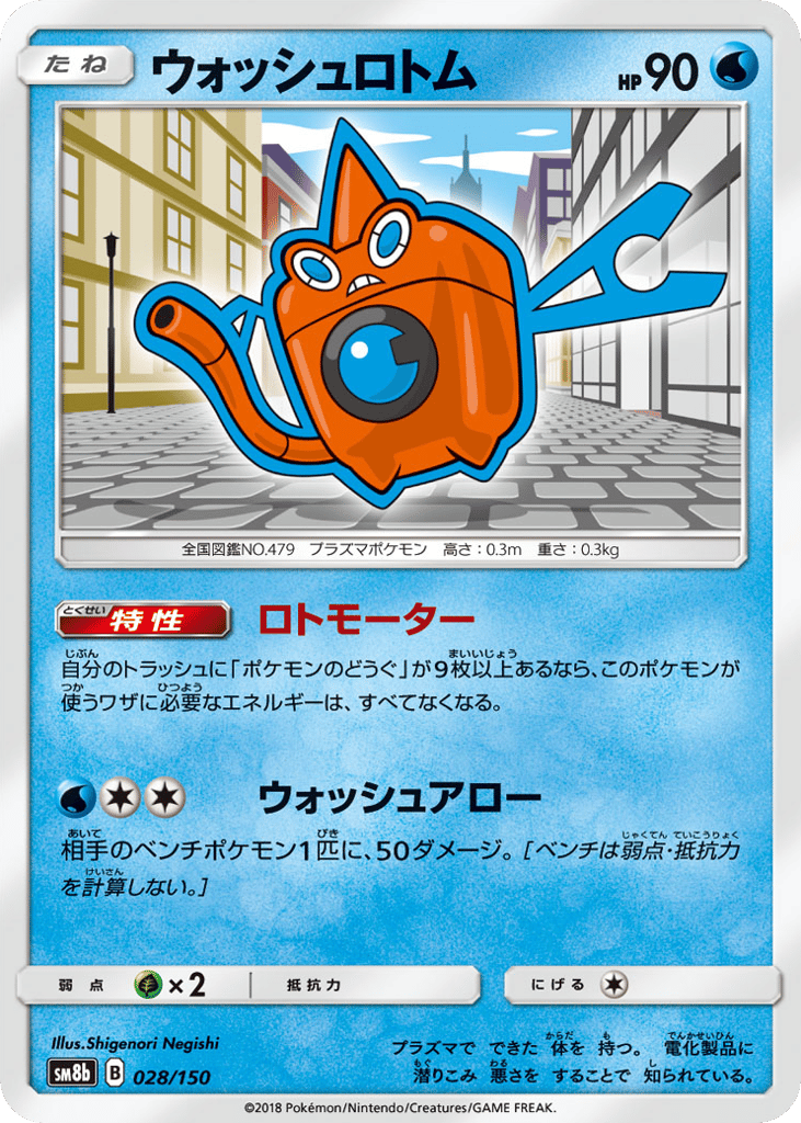 Wash Rotom 028/150 GX Ultra Shiny