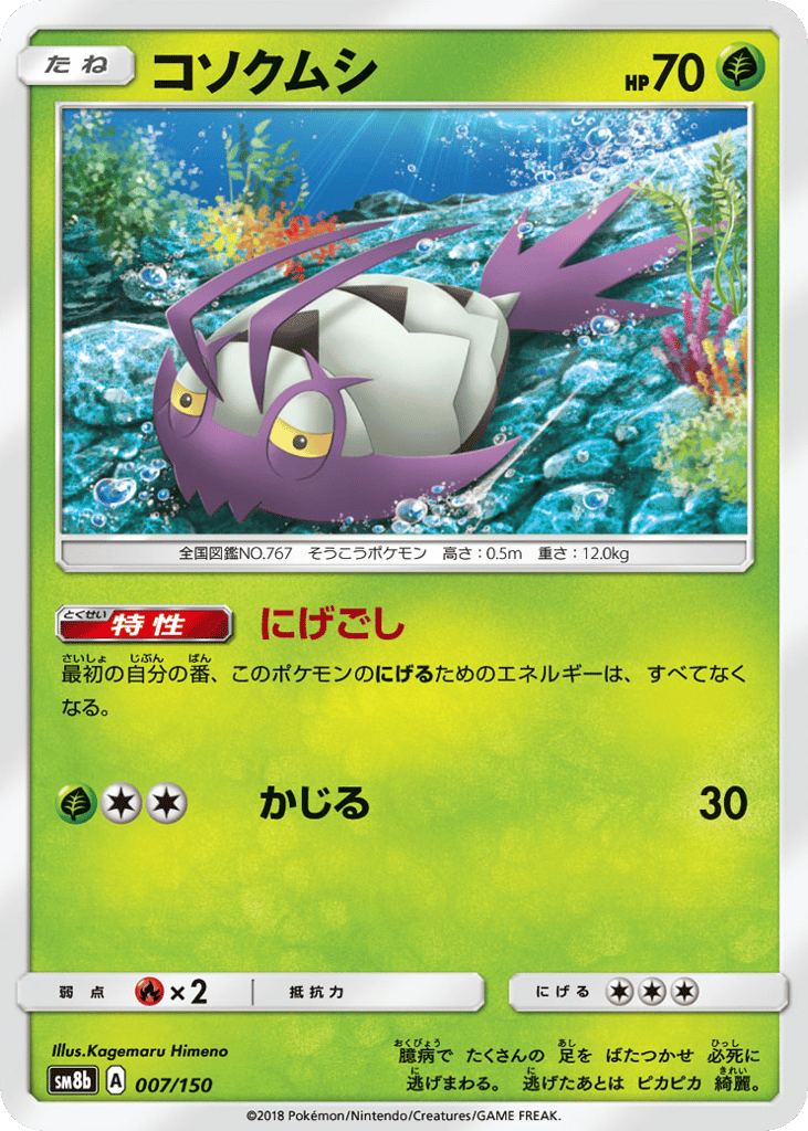 Wimpod 007/150 GX Ultra Shiny
