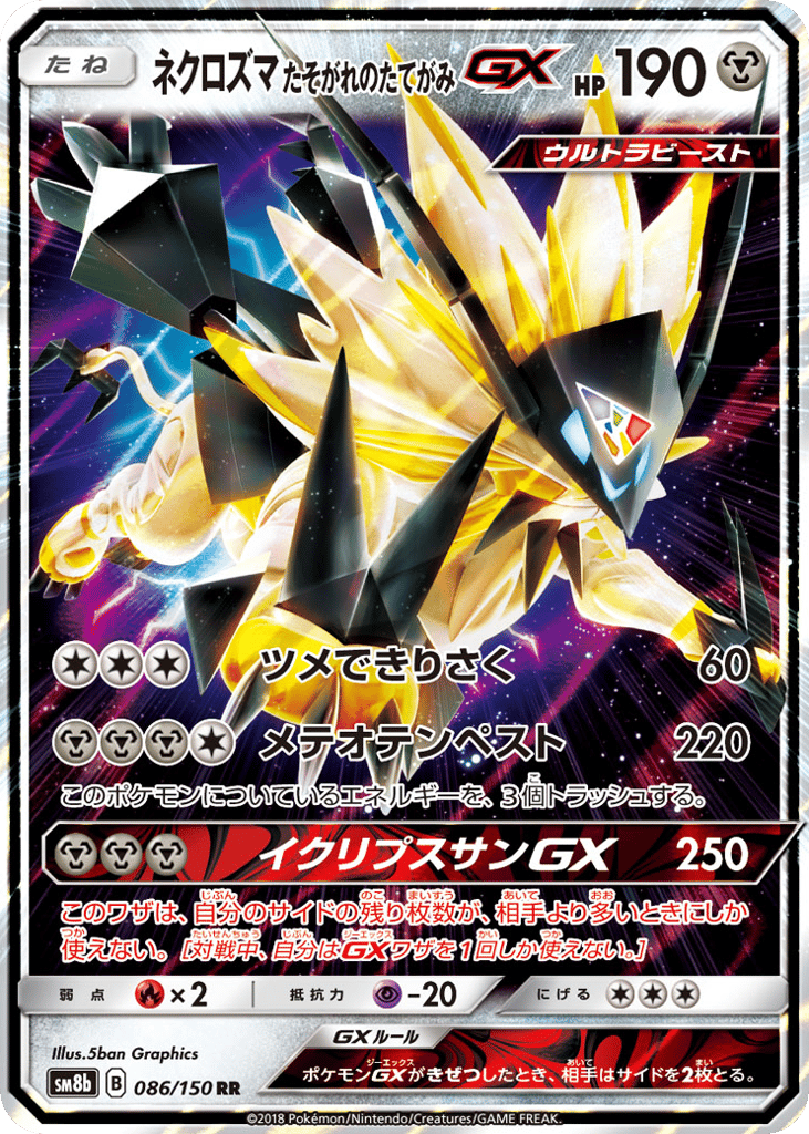 Dusk Mane Necrozma-GX 086/150 GX Ultra Shiny