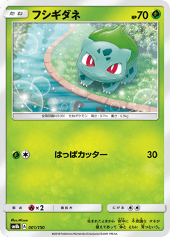 Bulbasaur 001/150 GX Ultra Shiny