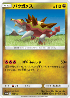 Turtonator 103/150 GX Ultra Shiny