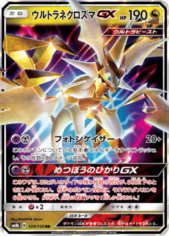Ultra Necrozma-GX 104/150 GX Ultra Shiny