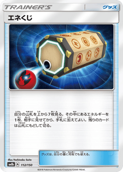 Energy Loto 112/150 GX Ultra Shiny