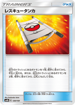 Rescue Stretcher 120/150 GX Ultra Shiny