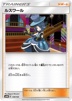 Evelyn 139/150 GX Ultra Shiny
