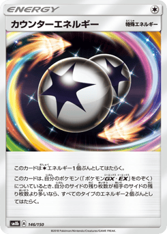 Counter Energy 146/150 GX Ultra Shiny