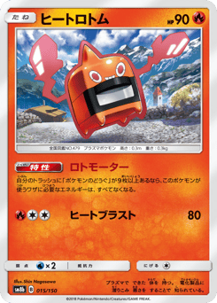 Heat Rotom 015/150 GX Ultra Shiny