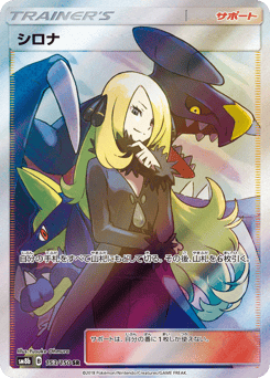 Cynthia 153/150 GX Ultra Shiny