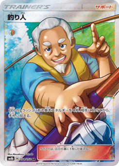 Fisherman 154/150 GX Ultra Shiny