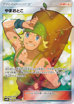 Hiker 156/150 GX Ultra Shiny