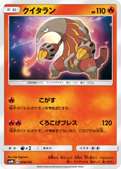 Heatmor 016/150 GX Ultra Shiny