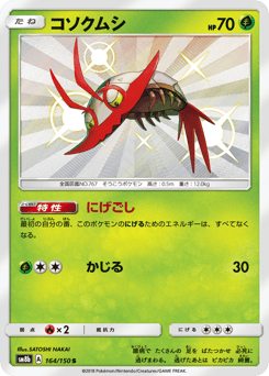 Wimpod 164/150 GX Ultra Shiny