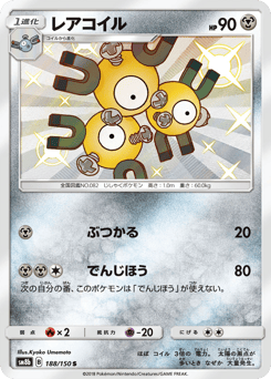 Magneton 188/150 GX Ultra Shiny