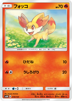 Fennekin 019/150 GX Ultra Shiny