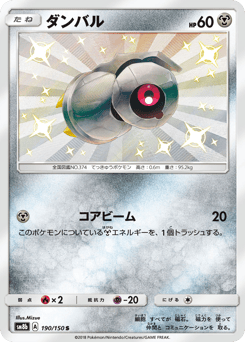 Beldum 190/150 GX Ultra Shiny