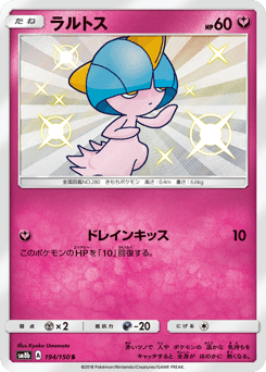 Ralts 194/150 GX Ultra Shiny