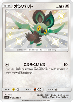 Noibat 203/150 GX Ultra Shiny