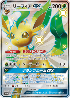 Leafeon-GX 206/150 GX Ultra Shiny