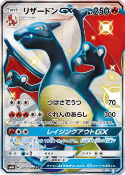 Charizard-GX 209/150 GX Ultra Shiny