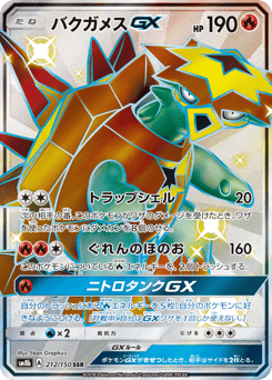 Turtonator-GX 212/150 GX Ultra Shiny