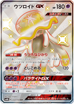 Nihilego-GX 222/150 GX Ultra Shiny