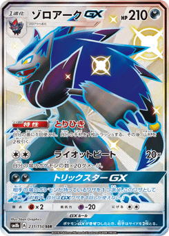 Zoroark-GX 231/150 GX Ultra Shiny