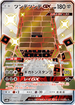 Stakataka-GX 236/150 GX Ultra Shiny