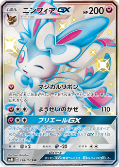 Sylveon-GX 238/150 GX Ultra Shiny