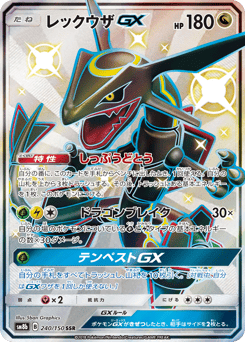 Rayquaza-GX 240/150 GX Ultra Shiny