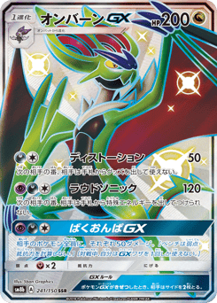 Noivern-GX 241/150 GX Ultra Shiny
