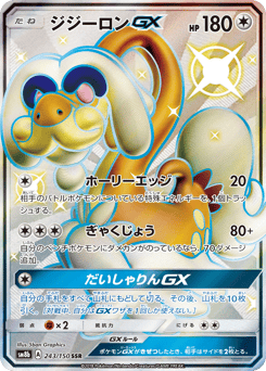 Drampa-GX 243/150 GX Ultra Shiny