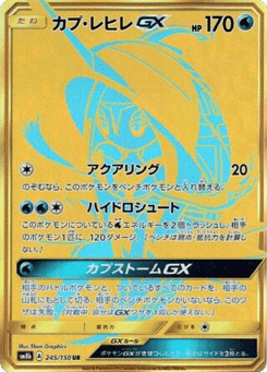 Tapu Fini-GX 245/150 GX Ultra Shiny