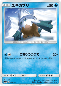 Snover 025/150 GX Ultra Shiny