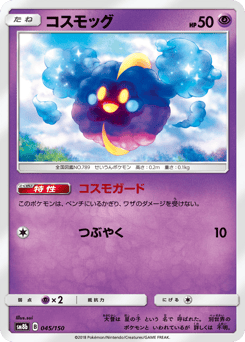 Cosmog 045/150 GX Ultra Shiny