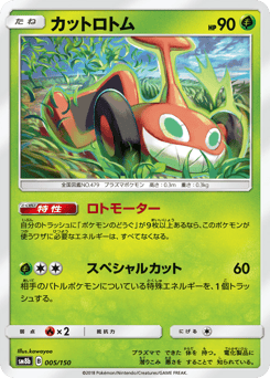 Mow Rotom 005/150 GX Ultra Shiny