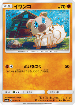 Rockruff 059/150 GX Ultra Shiny