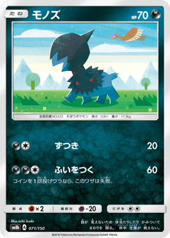 Deino 071/150 GX Ultra Shiny
