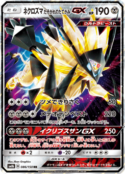 Dusk Mane Necrozma-GX 086/150 GX Ultra Shiny
