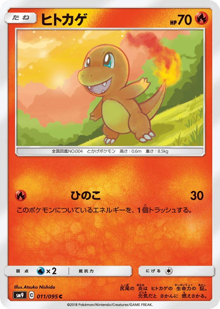 Charmander 011/095 Tag Bolt