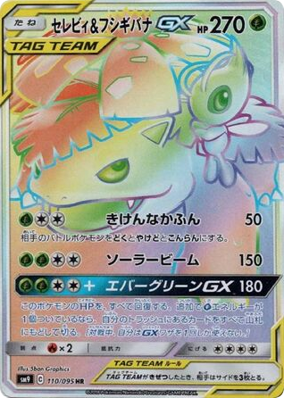 Celebi & Venusaur GX 110/095 Tag Bolt